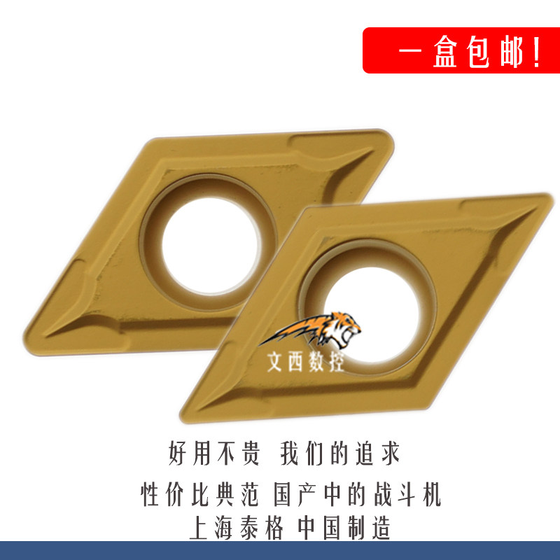 泰格数控车内孔合金刀片 DCMT11T304 DCMT11T308 CVD 钢件包邮,清洗/食品/商业设备,洗车机,淘宝优惠券,粉丝福利购,淘宝优惠卷
