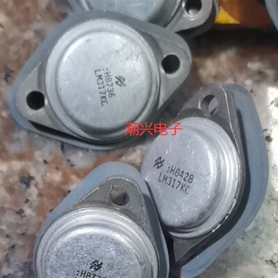 LM317KC LM317 进口拆机国半金封三端稳压管 老年份 铝壳铝封保真