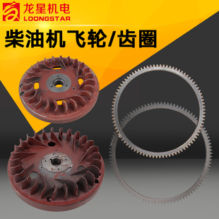 风冷柴油机配件170F173F178F186F188F190F192F柴油机飞轮 齿圈