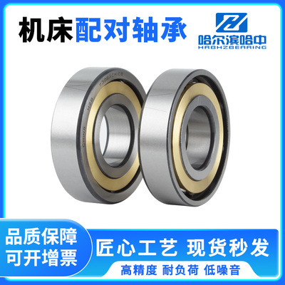 配对角接触球轴承7214 7215 7216 7217 7218 7219 7220 BM DB DT