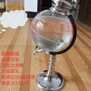 3L地球仪酒炮/3L地球仪分酒器/地球仪酒炮/高档酒炮/酒吧酒炮