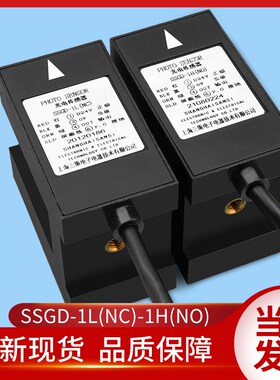 原装SSGD-1L(NC) 1H(NO)平层感应器/奥的斯电梯光电传感器/开关