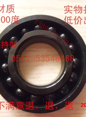 耐高温800度恒温500度轴承970109内45外75厚16炉窑高温设备轴承