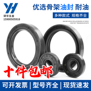 240 18耐油耐磨 210 230 225 220 190 骨架油封180