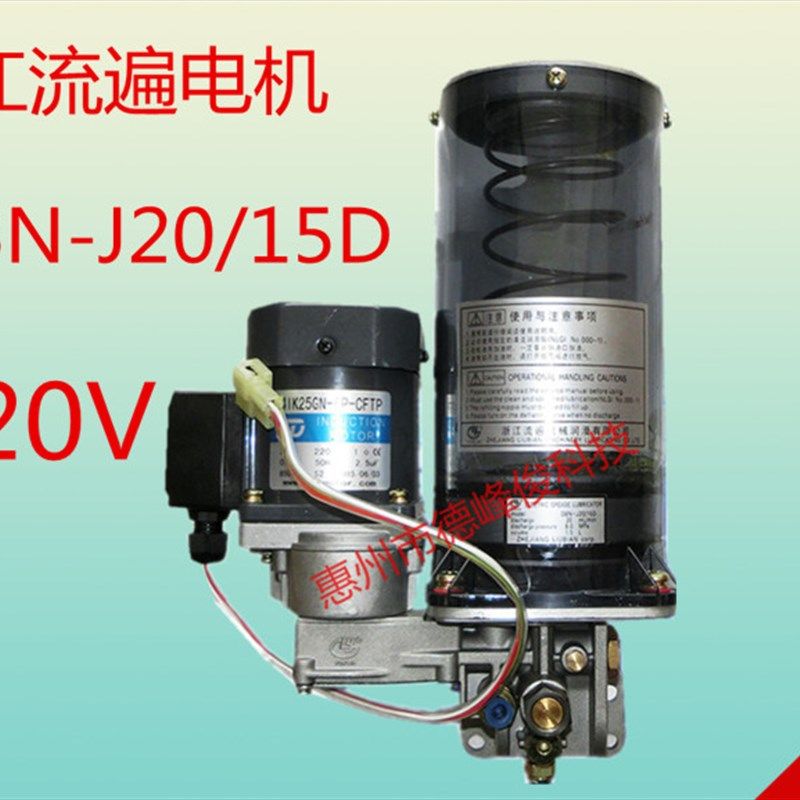流遍电动黄油泵DBN-J20/15D电机冲床润滑装置电压220V电机,童鞋/婴儿鞋/亲子鞋,其他鞋配件,淘宝优惠券,粉丝福利购,淘宝优惠卷