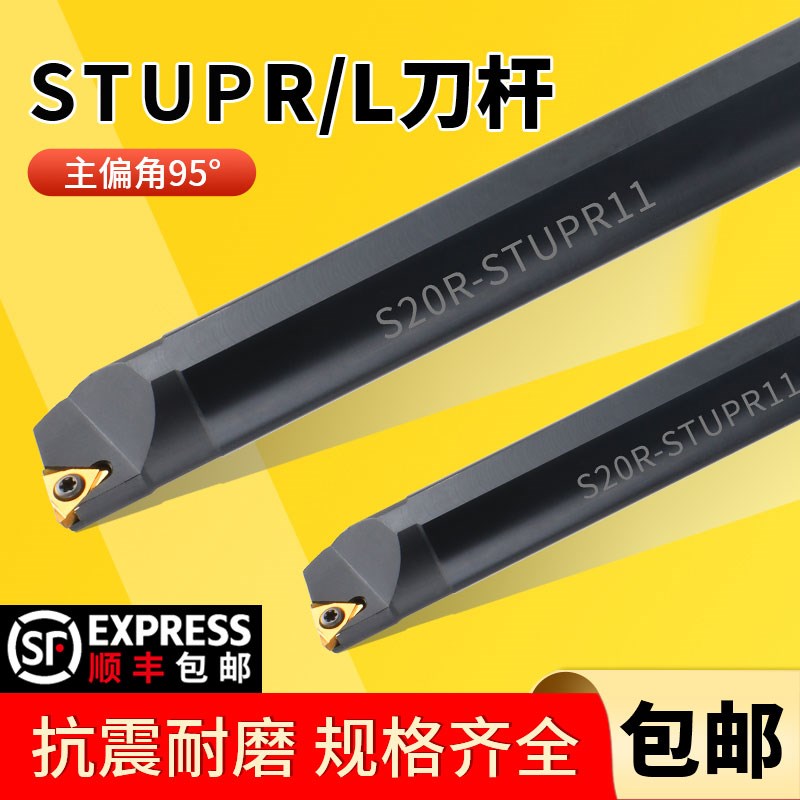 数控内孔车刀刀杆95度S08K10K12M16Q-STUPR09/1103内孔刀车床内圆