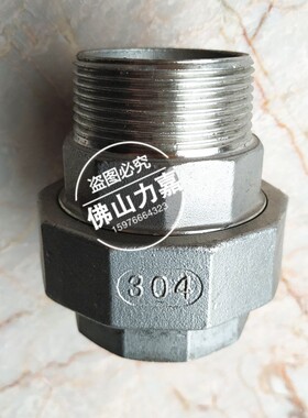 不锈钢304内外丝活接头平面活接活结内外牙油任油拧活接4分6分1寸