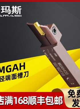 卡玛斯外径端面切槽刀杆MGAH325/425切断弹簧钢反刀圆弧切槽刀杆