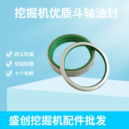 山东临工挖土机LG660 85 135F 210E 360斗轴油封奶油密封圈铲斗销