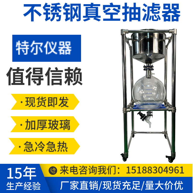 不锈钢真空抽滤器实验室布氏漏斗负压过滤机固液分离装玻璃抽滤器