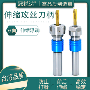 车床用浮动攻丝刀柄 伸缩式ER攻牙刀杆 攻牙延长杆 C20-TER20-80L