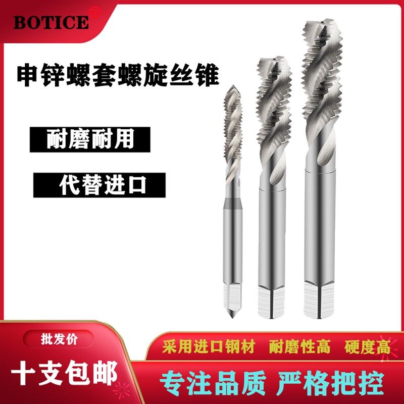 ST钢丝螺套专用牙套丝锥攻丝钻头/丝攻螺纹护套螺旋丝锥M2-M16