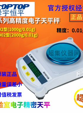 上海舜宇恒平JY6002/10002实验室电子精密天平0.01百分之一称量秤