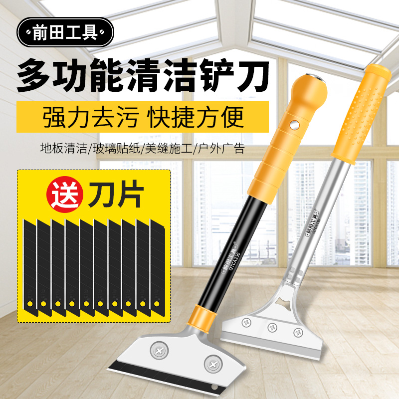 铲刀清洁刀刮刀除污渍铲墙地板除胶加厚重型美缝装修保洁工具铲子