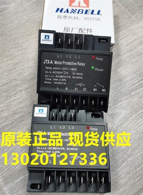 莱富康RCX-A2 汉钟电机保护模块JTX-A  INT69RCY/SNY压缩机保护器
