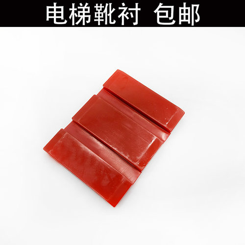 电梯3600AP导靴 对重导靴30mm主轨导靴 副轨靴衬衬垫