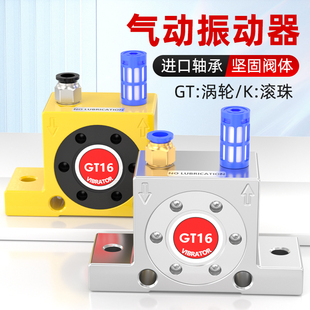 32下料仓振荡器小型涡轮震动器K 气动振动器GT