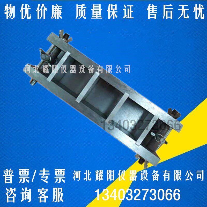 试模40 40 80三联 钢制可拆优质金属模具 砼抗压模 水泥 软练试块