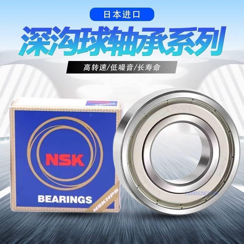 进口NSK深沟加厚轴承63006 63007 63008 63009 63010 63011 63012