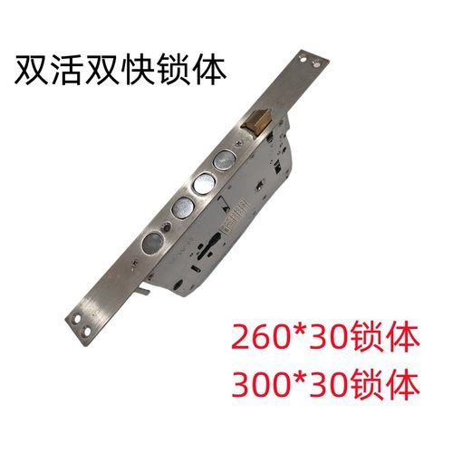 步阳万嘉300*30双活双快机械智能指纹锁体铜舌圆柱260*30防盗门