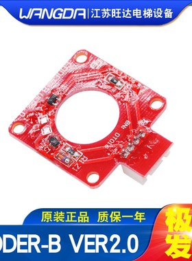 展鹏门机方形红色编码器CODER-B VER2.0变频器控制器电机电梯配件
