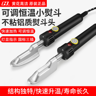 黄花迷你小熨斗调温烙铁熨斗皮革皮衣包包皮鞋除皱小烫斗书画装裱