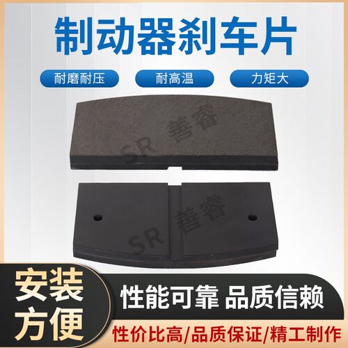 框绞机磨擦片机械摩擦片碟刹来令片刹车片空压碟式制动器制动片