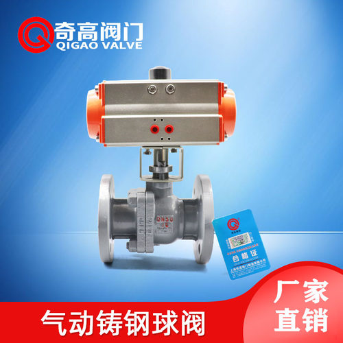 50气动法兰球阀 Q641F-16C高温法兰铸钢阀门 100软密封碳钢开关阀