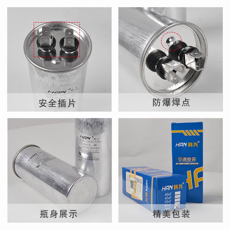 空调电容 35/30/25/50UF 空调压缩机启动电容器 CBB65A-1无极电容