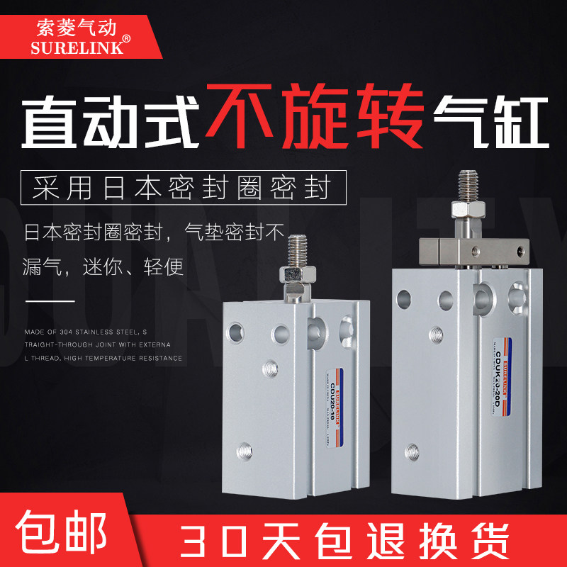 MD/MK多位置定位气缸CDU/CDUK20X10X20X30X40X50-S小气缸夹具气缸