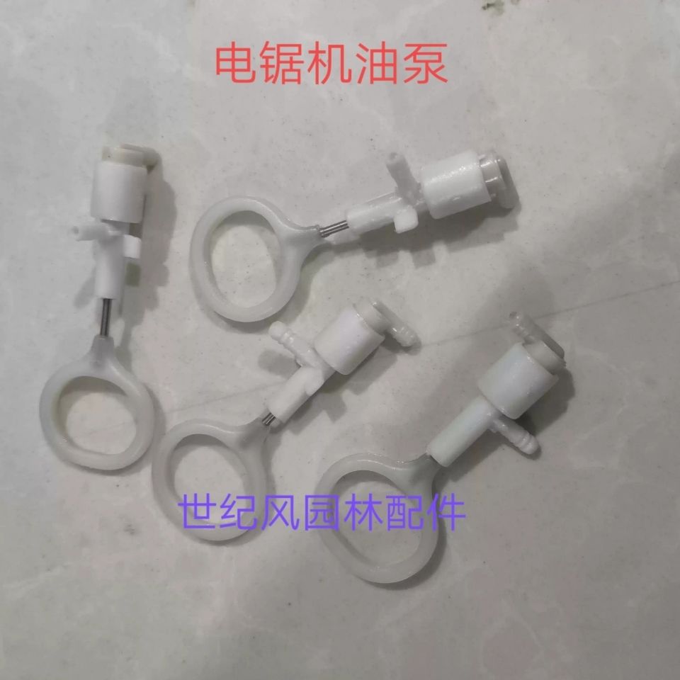 电锯机油泵大功率手提电动伐木据16寸小型链条润滑手自动油泵配件