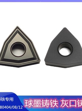 桃型外圆数控车刀片WNMG80404 08048 080412 UK TS 球墨铸铁专用