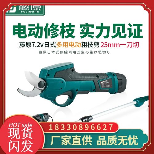 藤原果树电动修枝剪刀省力充电式粗树枝剪果枝剪加长杆高空园艺剪