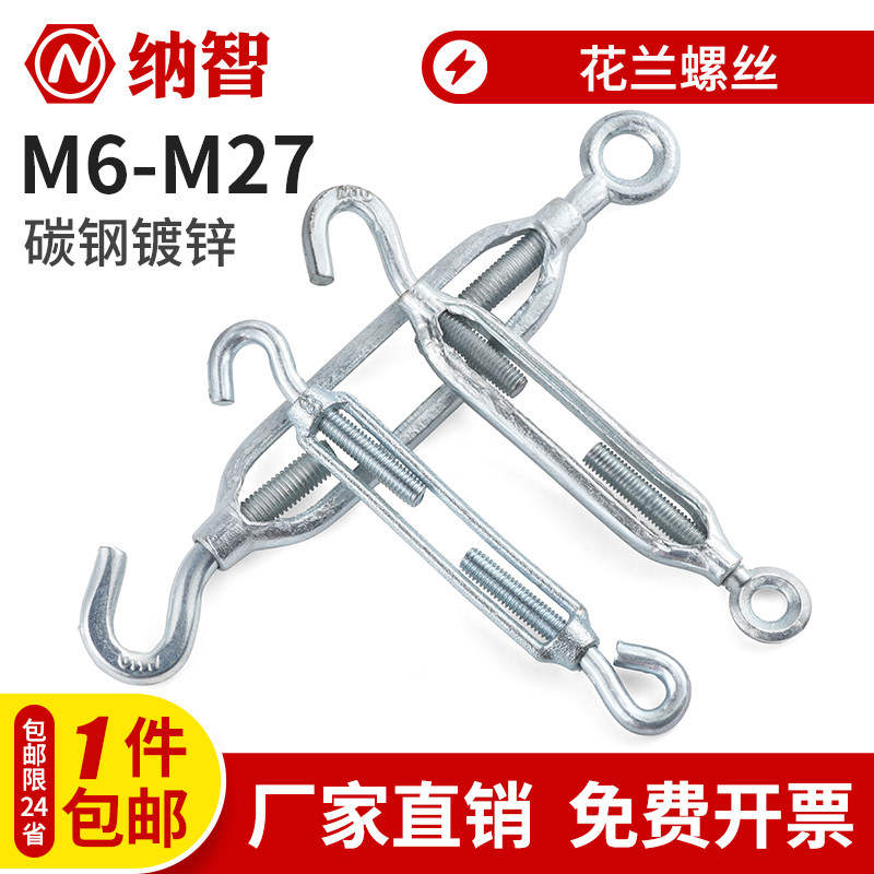 镀锌花兰螺丝花篮螺栓开体花篮螺丝镀锌钢丝拉紧拉紧器紧绳紧线器,饰品/流行首饰/时尚饰品新,链条,淘宝优惠券,粉丝福利购,淘宝优惠卷