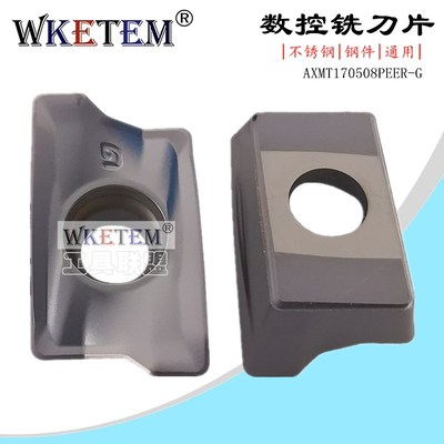WKETEM快进给数控铣刀片AXMT170508PEER G不锈钢通用牛鼻铣刀包邮