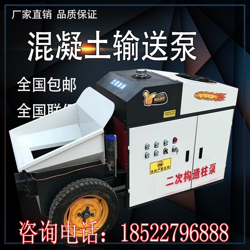 二次构造柱泵混凝土输送泵上料机小型细石商砼地泵浇筑泵砂浆上料