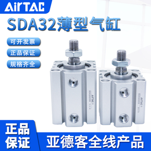 亚德客AIRTAC外螺纹薄型气缸SDA32X5X10X15X20X25X30X35X40