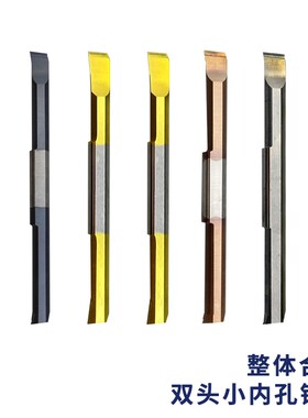 整体小径提拉加工2刃双头小内孔镗刀 SMFR 0404 0505 -005
