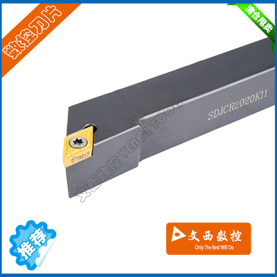 93度 外圆车刀杆 SDJCR/L1010/1212/1616/2020/2525/H07/H11/K11