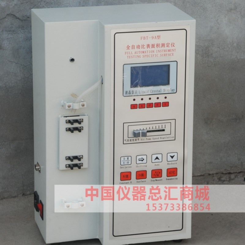 FBT-9水泥比表面积测定仪勃氏比表仪全自动新标准数显分析比表仪