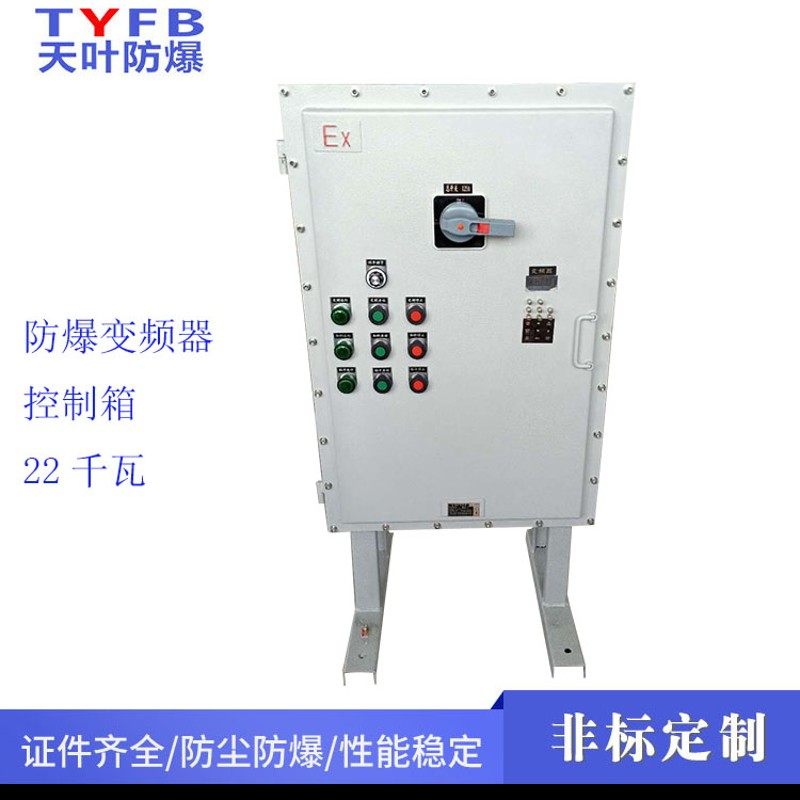 防爆变频器控制箱仪表操作箱 一路防爆电伴热箱 铝合金BXM-53