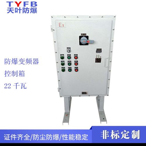 防爆变频器控制箱仪表操作箱 一路防爆电伴热箱 铝合金BXM-53