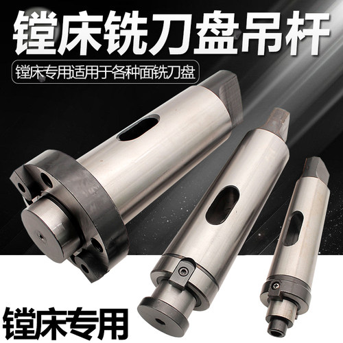 镗床铣床铣刀盘刀柄刀盘吊杆莫氏MT5号6号公制80-FMB40/60带四孔