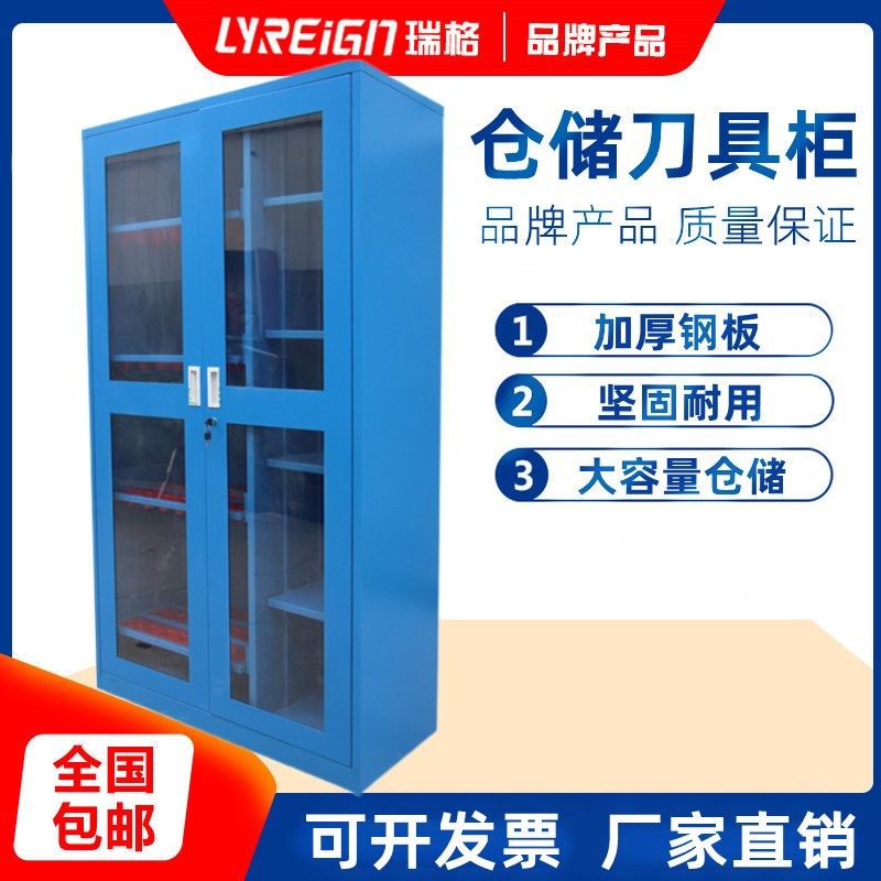 瑞格加工中心数控仓储重型刀具柜BT40 30 50 HSK63刀柄架柜刀具车