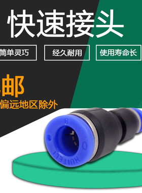 气管快插直通变径PG6-4 8-6 10-8 12-10 16-12MM气动塑料快速接头