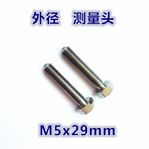 厂家直销M5x29mm外径测量头 金刚石螺纹测子 精密测量仪配件