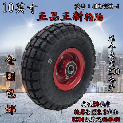 10英寸台湾正新轮胎410/350-4载重充气单轮6204轴承两轮老虎车轮