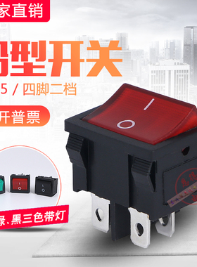 KCD5绿色带灯4PN 翘板21*24MM 两档四脚 2档4脚电源船型开关KCD2