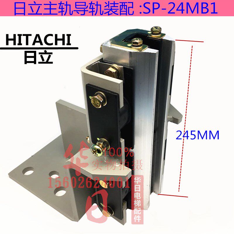 日立电梯主轨18K导靴对重导靴SP-24MB1主轨导靴