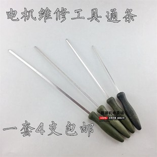 电机维修工具 不锈钢通条 电动机配件下线工具电机配件